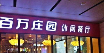 工廠直供發光標識發光字 專業服務餐飲酒店連鎖店