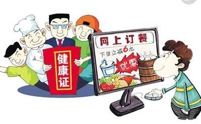 網(wǎng)絡餐飲服務食品安全監(jiān)督管理辦法發(fā)布，為舌尖安全再添保障