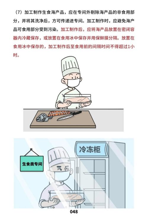 國家市場監(jiān)管總局發(fā)布《餐飲服務食品安全操作規(guī)范》宣傳冊，筑牢“舌尖安全”防線